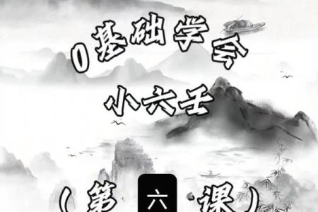 江氏小六壬在线排盘(江氏小六壬在线排盘app下载)