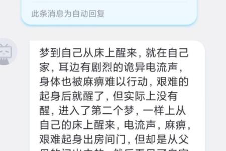 睡觉梦到鬼是什么意思