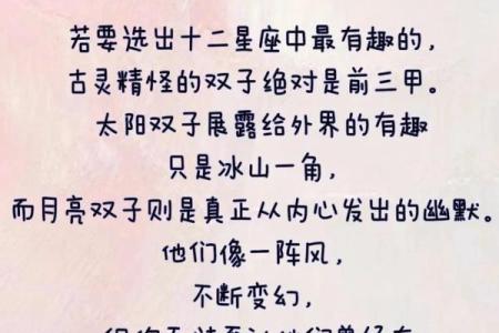 双子座本周运势第一星座网(双子座这周运势怎么样)