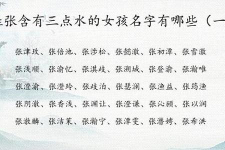 带三点水的字有哪些取名字(带三点水最旺男孩名字)