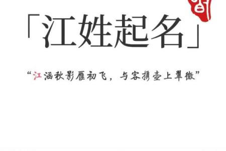 江姓男孩取名字大全(江姓男孩取名字大全三个字)