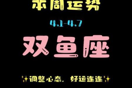 今日双鱼座运势(今日双鱼座运势男)