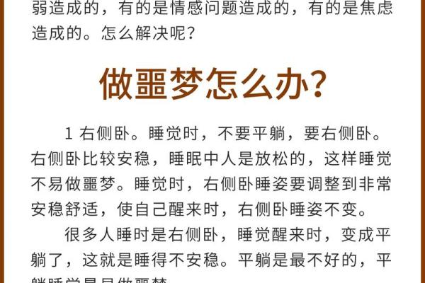 老是梦到鬼之类的是什么原因