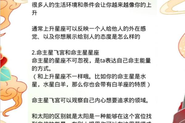 上升星座是怎么算的(上升星座是怎么算的呀)