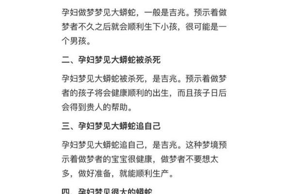 梦到蛇预示着什么女人