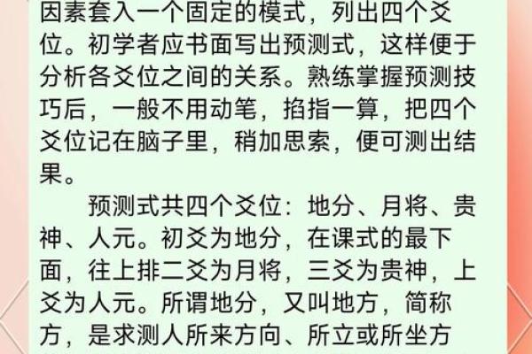 小六壬排盘软件(小六壬排盘软件下载免费安装)