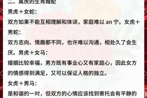 虎女牛男婚配的婚姻如何(虎女牛男婚配的婚姻如何虎女虎男)