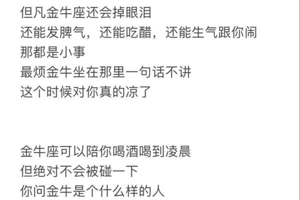 金牛座今日运势最准(金牛座今日运势最准查询)