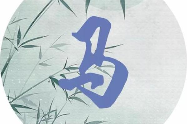 马宝宝取名字最佳字(马宝宝取名字最佳字禾木旁怎么取)