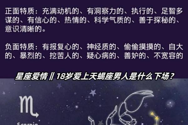 天蝎男和什么星座最配(天蝎男和什么星座最配对)
