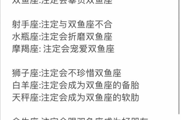 双鱼座今日运势第一星座网页(双鱼座今日运势 第一星座)