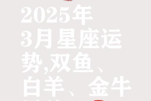 双鱼座运势第一星座网(双鱼座2025年的全年运势)