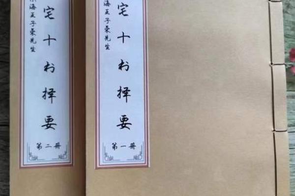 家宅风水(家宅风水书)
