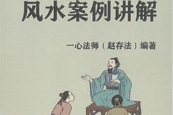 家宅风水(家宅风水书)