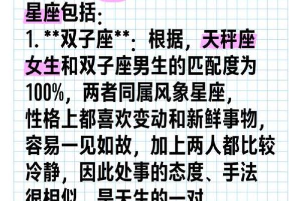 天秤座女和什么座最配对(天秤座女和什么座最配对男朋友)