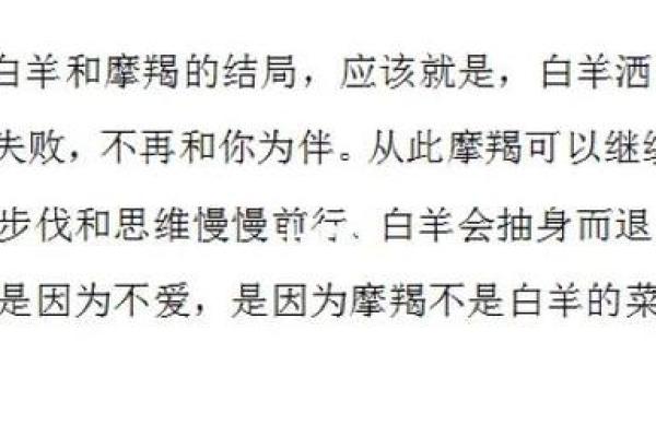 摩羯男和白羊女配对指数(摩羯男白羊女配对指数是多少)
