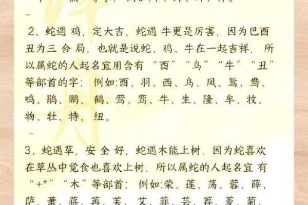 4月蛇宝宝取名字最佳字(4月蛇宝宝取名字最佳字)