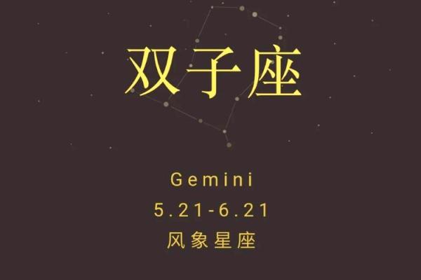 双子座今日运势如何(双子座今日运势如何女士,第一星座网)