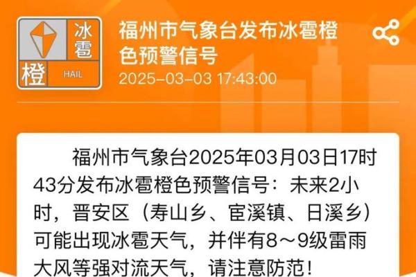 梦见下雨和冰雹是什么征兆