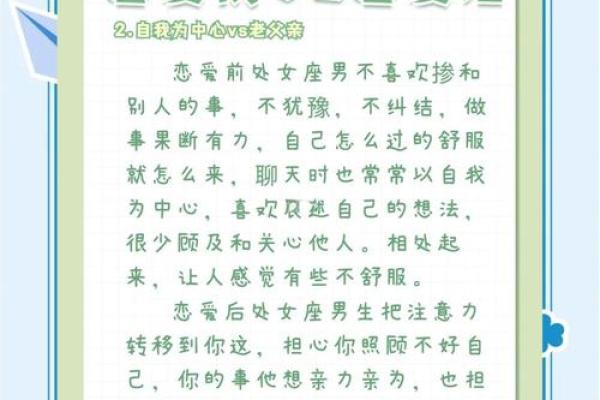 处女男和什么座最配对(处女男和什么座最配对排行榜)