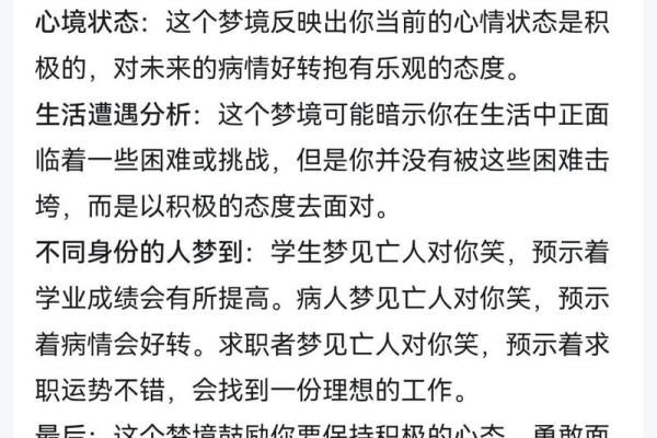 梦见自己身边的人死了是什么意思