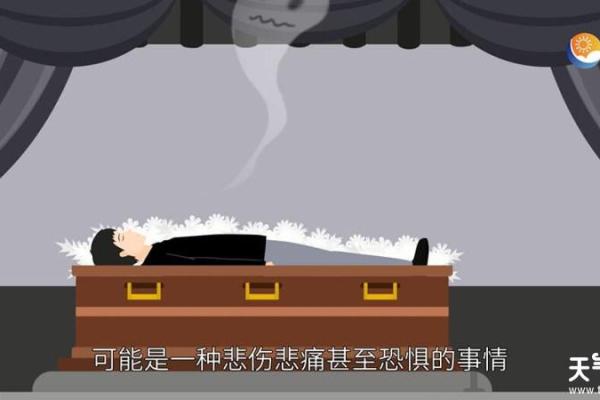 梦见自己身边的人死了是什么意思