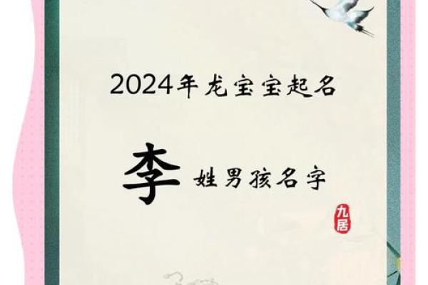 李姓简单大气男孩名字(李姓简单大气男孩名字兔年)