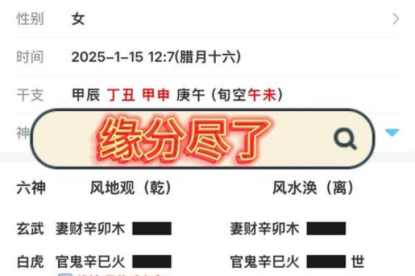 在线周易免费六爻占卜(周易六爻每日免费一占)