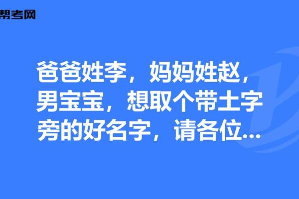 带土字前程似锦男孩名(字中带土的男孩名字)