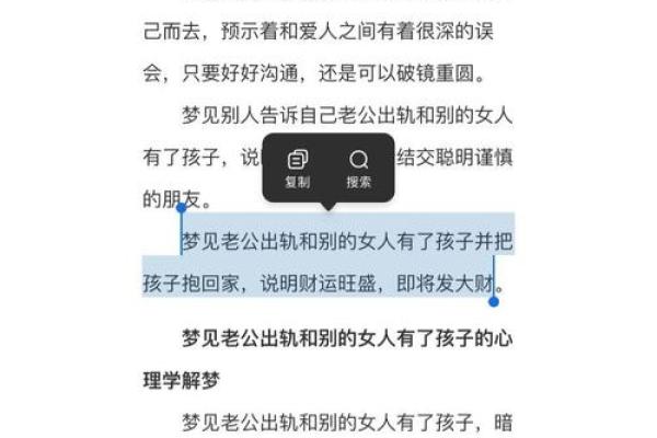 总梦见女朋友出轨是怎么回事