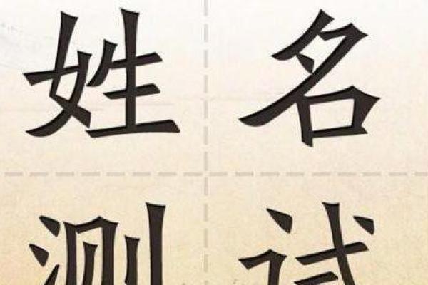 姓名测姻缘(姓名测姻缘打分)
