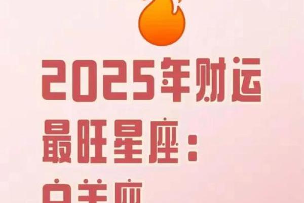 白羊座运势第一星座网(白羊座运势第一星座网2025)