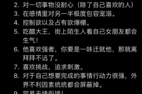 白羊男和什么星座最配(白羊男最烦什么女孩)