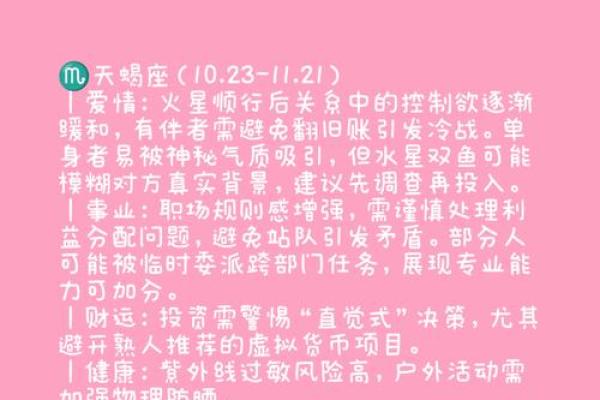 第一星座运势网每日星座运势(第一星座运势网每日星座运势天蝎座)