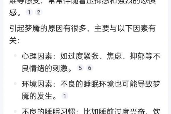 总是梦到鬼是怎么回事