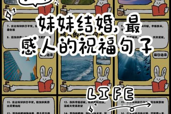 梦见妹妹结婚办喜事