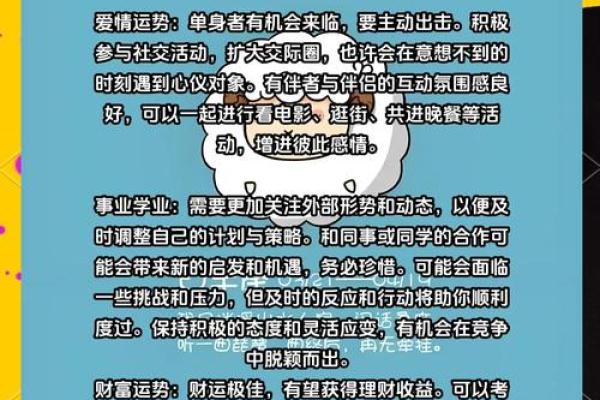 今天白羊座的运势(今天白羊座的运势方向)