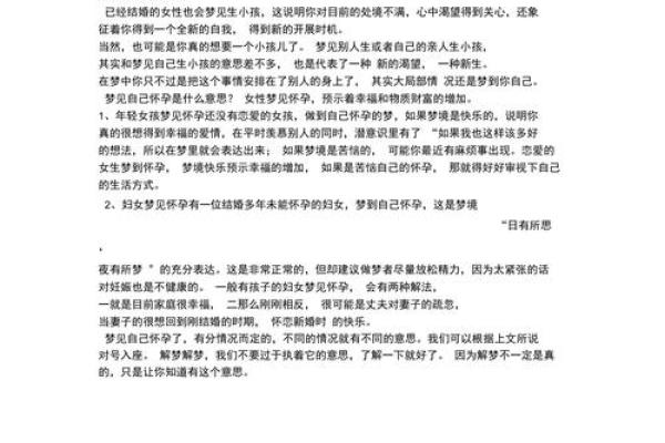 梦见自己的女人出轨是什么预兆