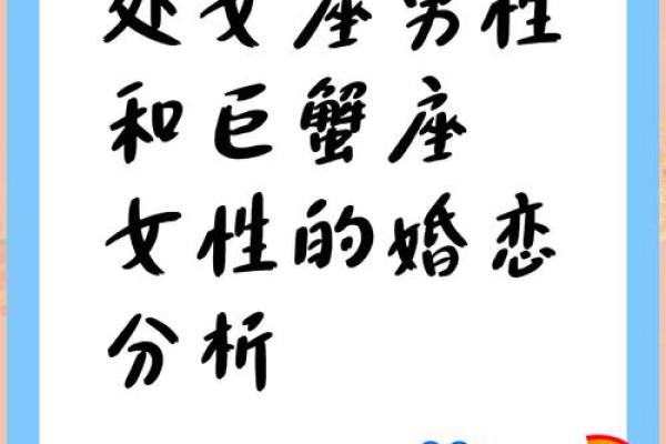 巨蟹座男生配对星座女(巨蟹座男生配对星座女处女座)