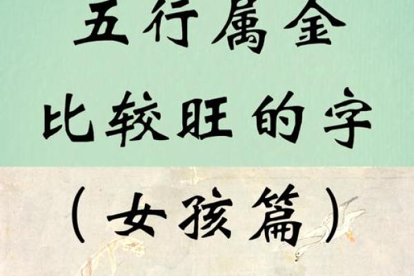 金姓女孩名字(金姓女孩名字大全)