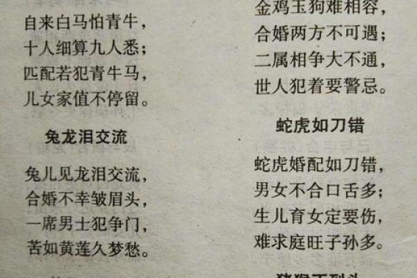 男女婚姻八字配对(十二属相婚配表)