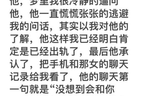 梦见爱人出轨