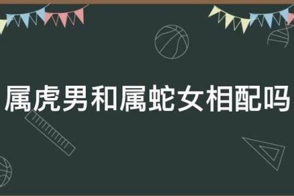 蛇男和蛇女相配婚姻如何(蛇男蛇女相配婚姻如何呢)