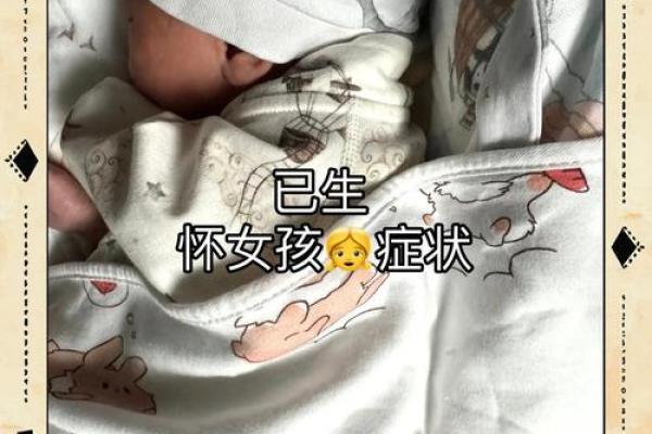 做梦梦到生女儿是什么征兆