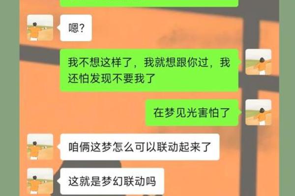 梦见朋友的老公出轨