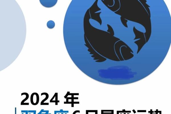 星座运势双鱼座(星座运势双鱼座)