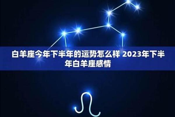 白羊座今日运势女生(白羊座今日运势女生)