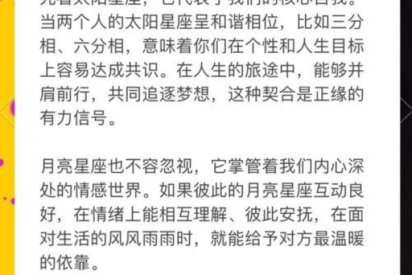 星盘测试正缘怎么看的准确些(星盘怎么看正缘信息)
