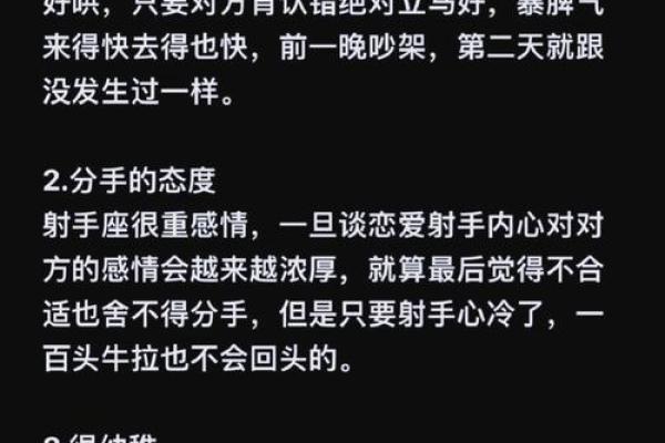 射手男和白羊女配对指数(射手男和白羊女真的配吗)