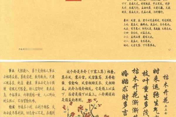 在线卜卦六爻(六爻在线算命)